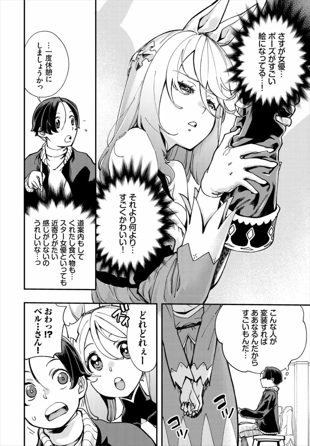 ダスコミ Vol.19 Page.122