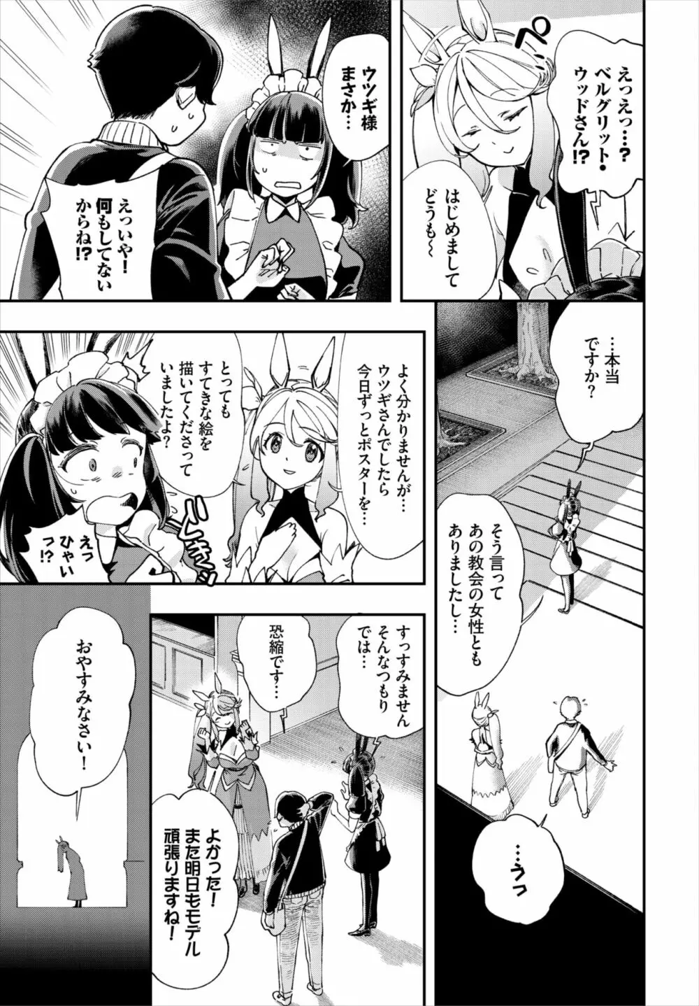 ダスコミ Vol.19 Page.125