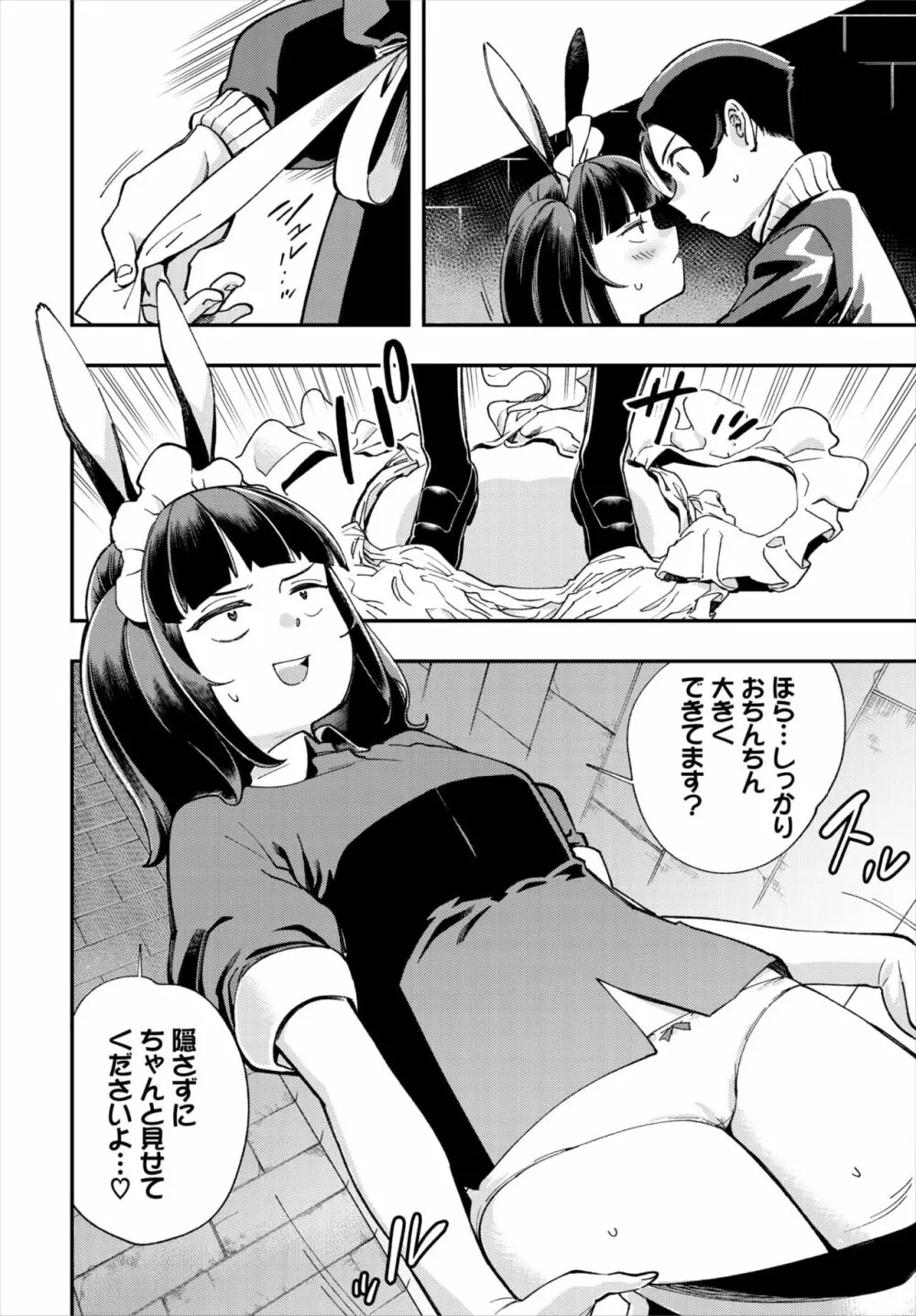 ダスコミ Vol.19 Page.128