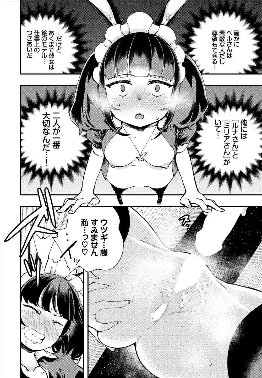 ダスコミ Vol.19 Page.132