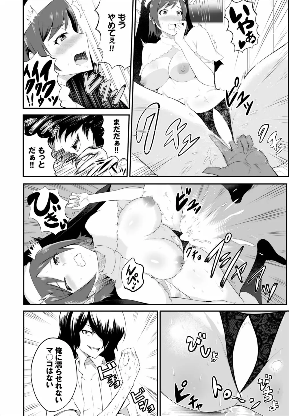 ダスコミ Vol.19 Page.147