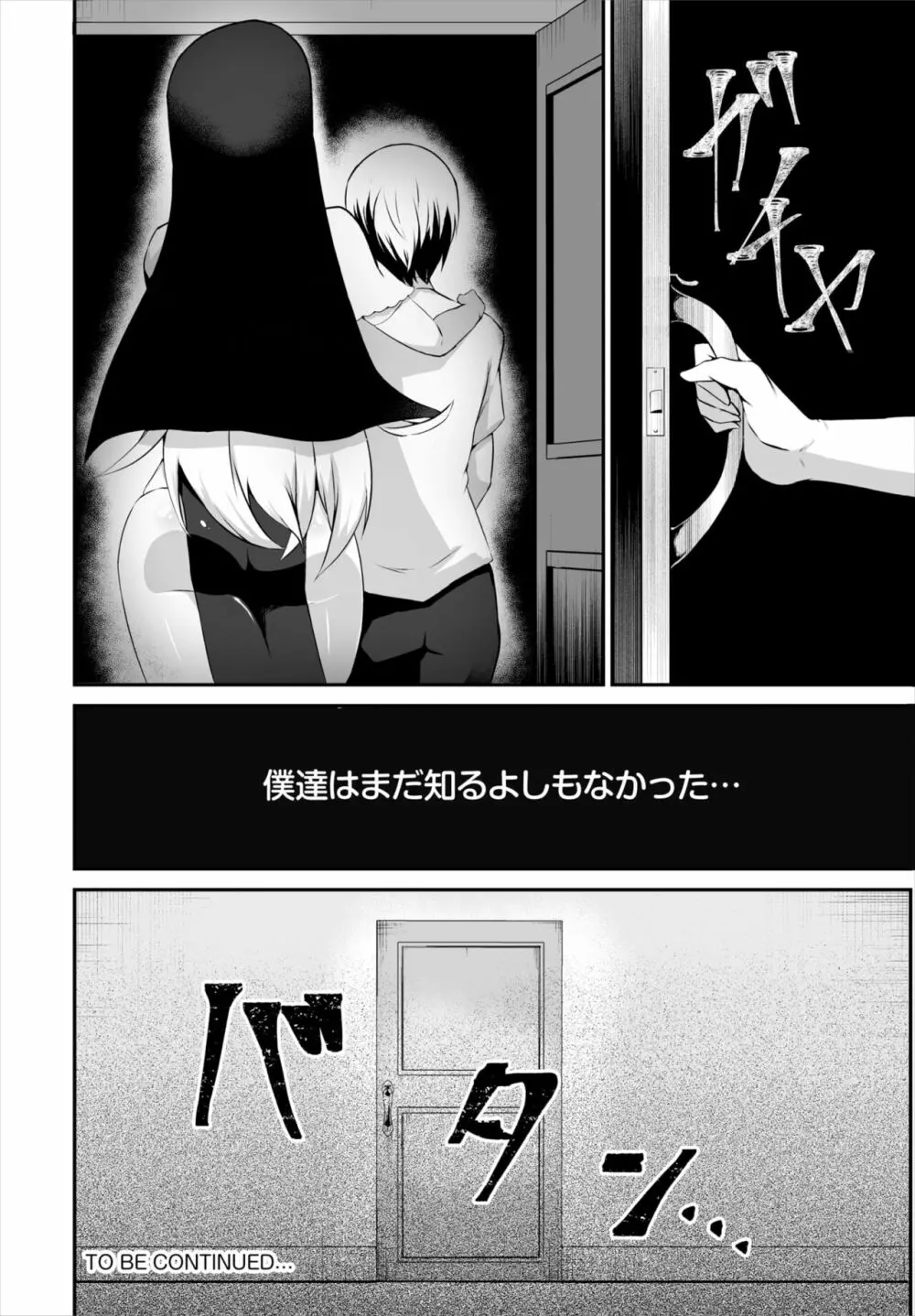 ダスコミ Vol.19 Page.159