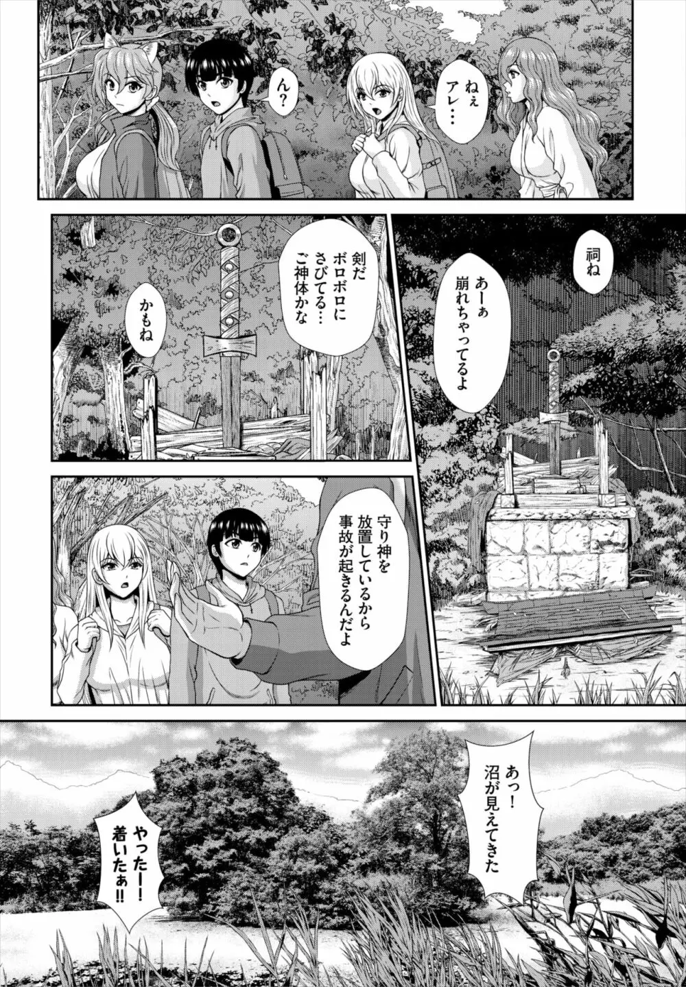 ダスコミ Vol.19 Page.168