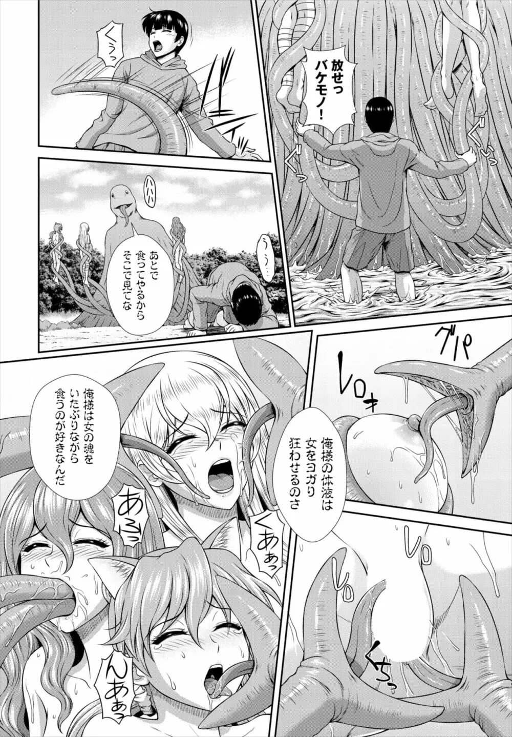 ダスコミ Vol.19 Page.176