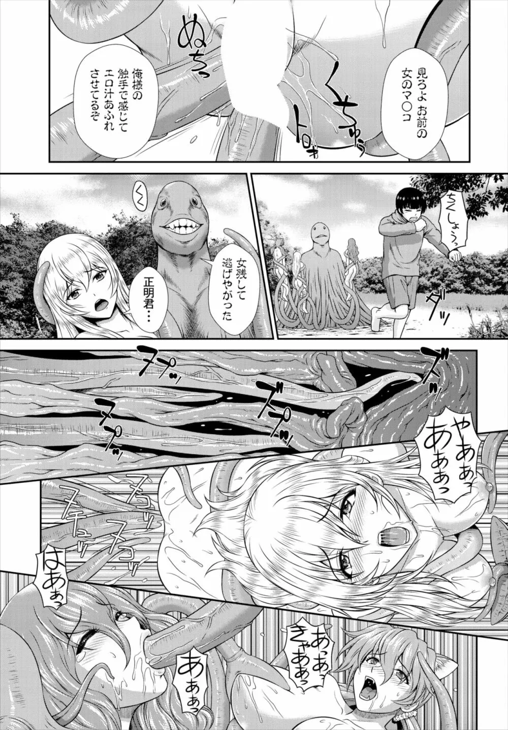 ダスコミ Vol.19 Page.177