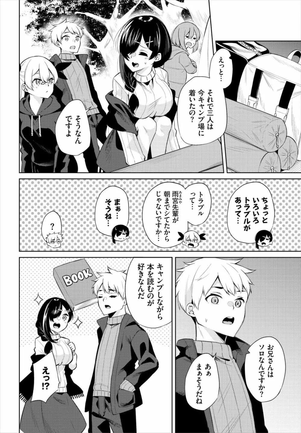 ダスコミ Vol.19 Page.183