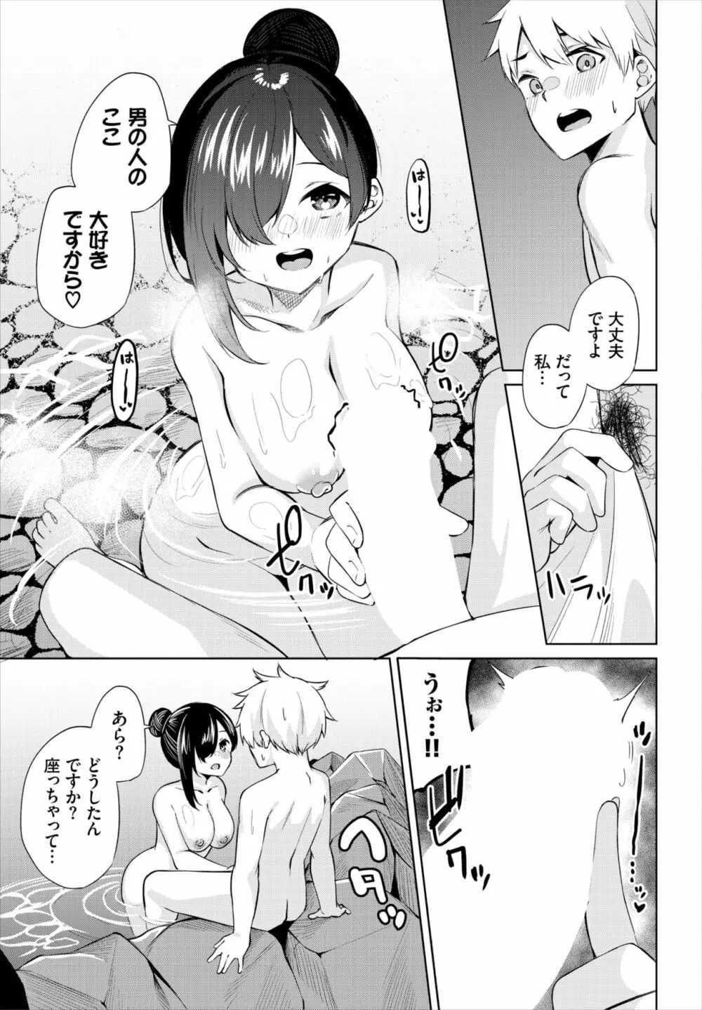 ダスコミ Vol.19 Page.190