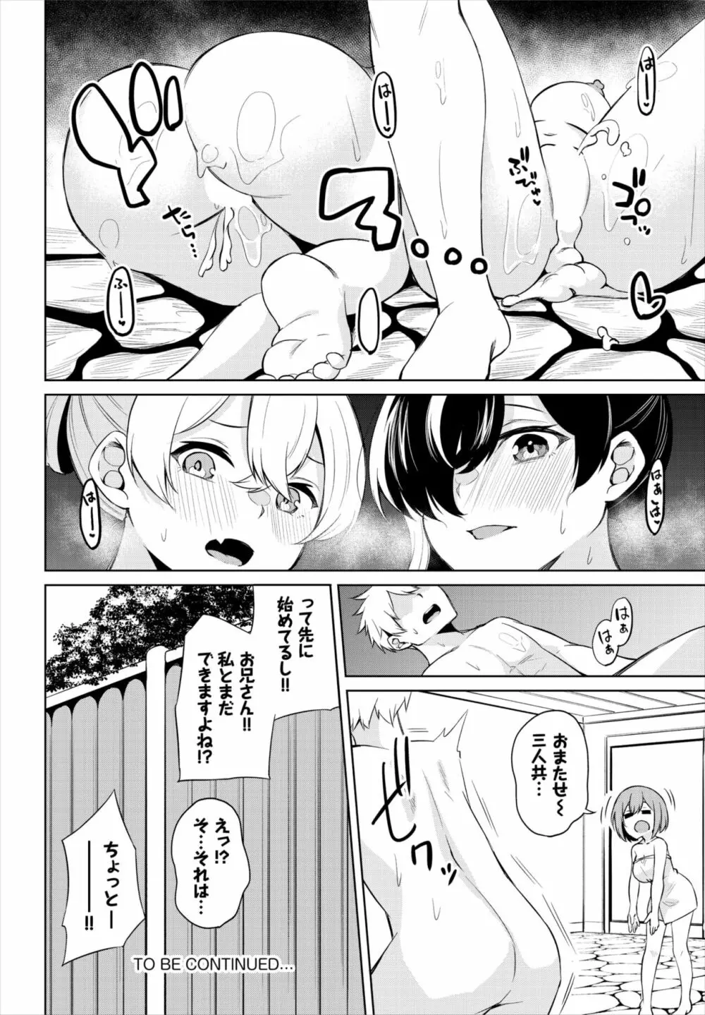 ダスコミ Vol.19 Page.201