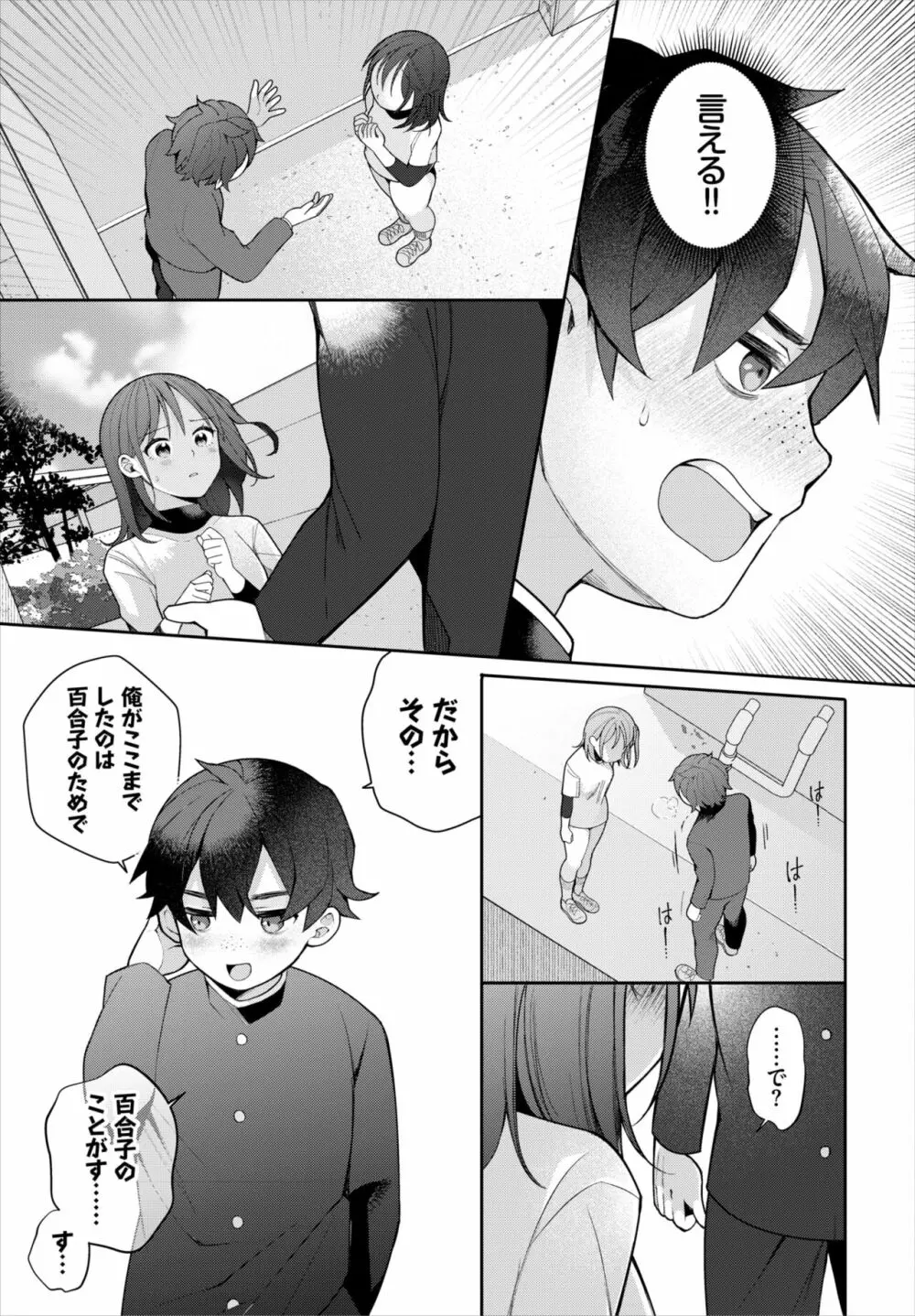 ダスコミ Vol.19 Page.60