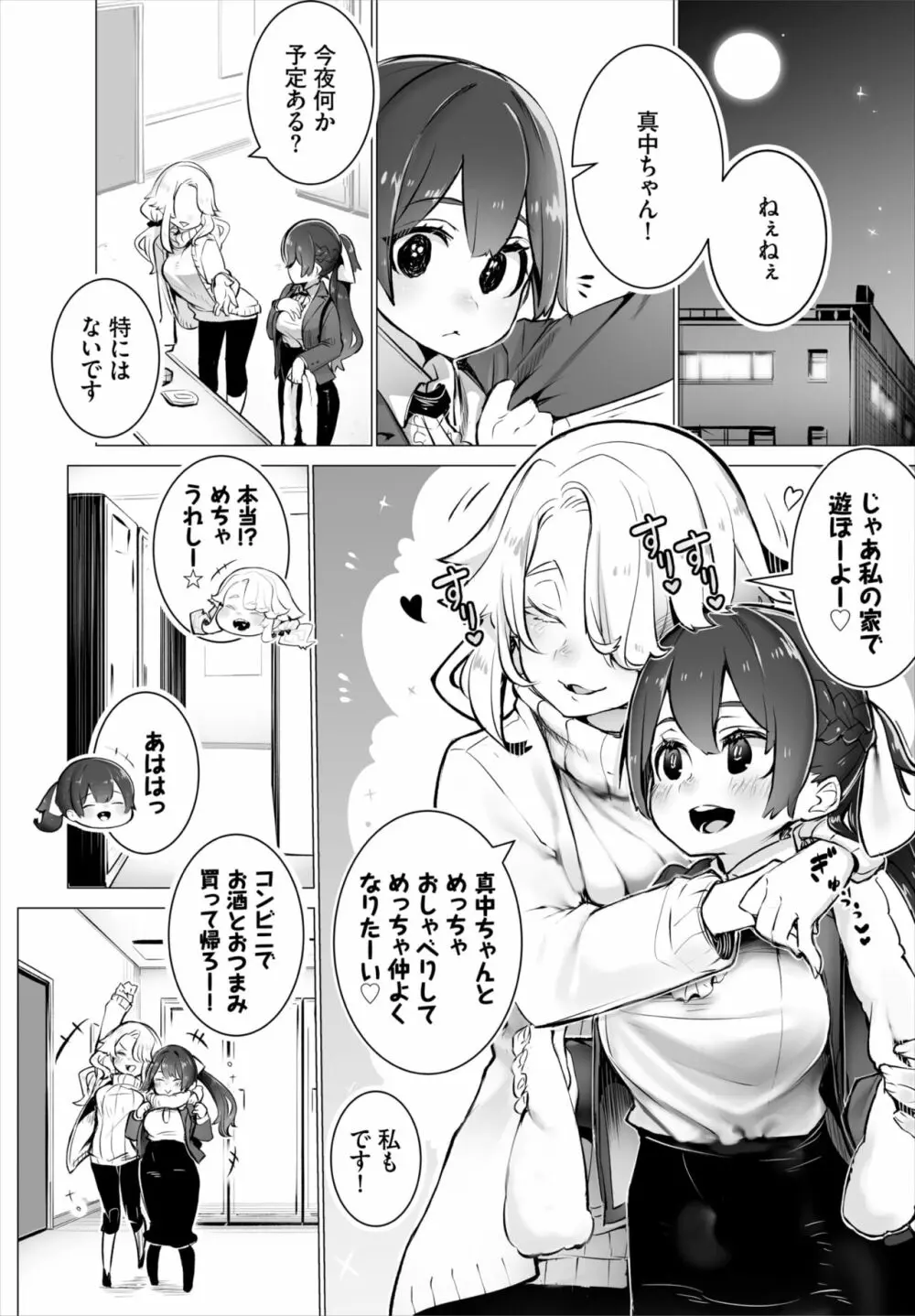 ダスコミ Vol.19 Page.7