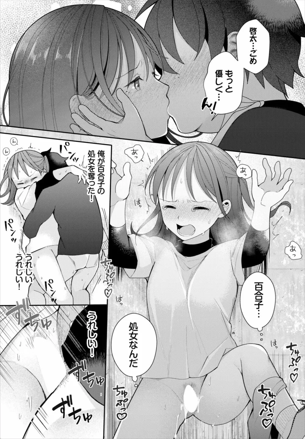 ダスコミ Vol.19 Page.70