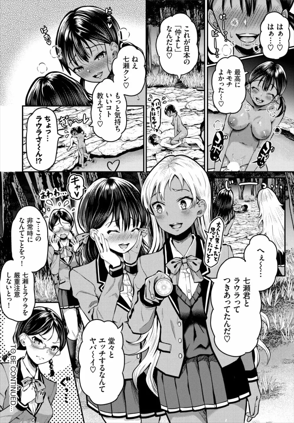 ダスコミ Vol.19 Page.98