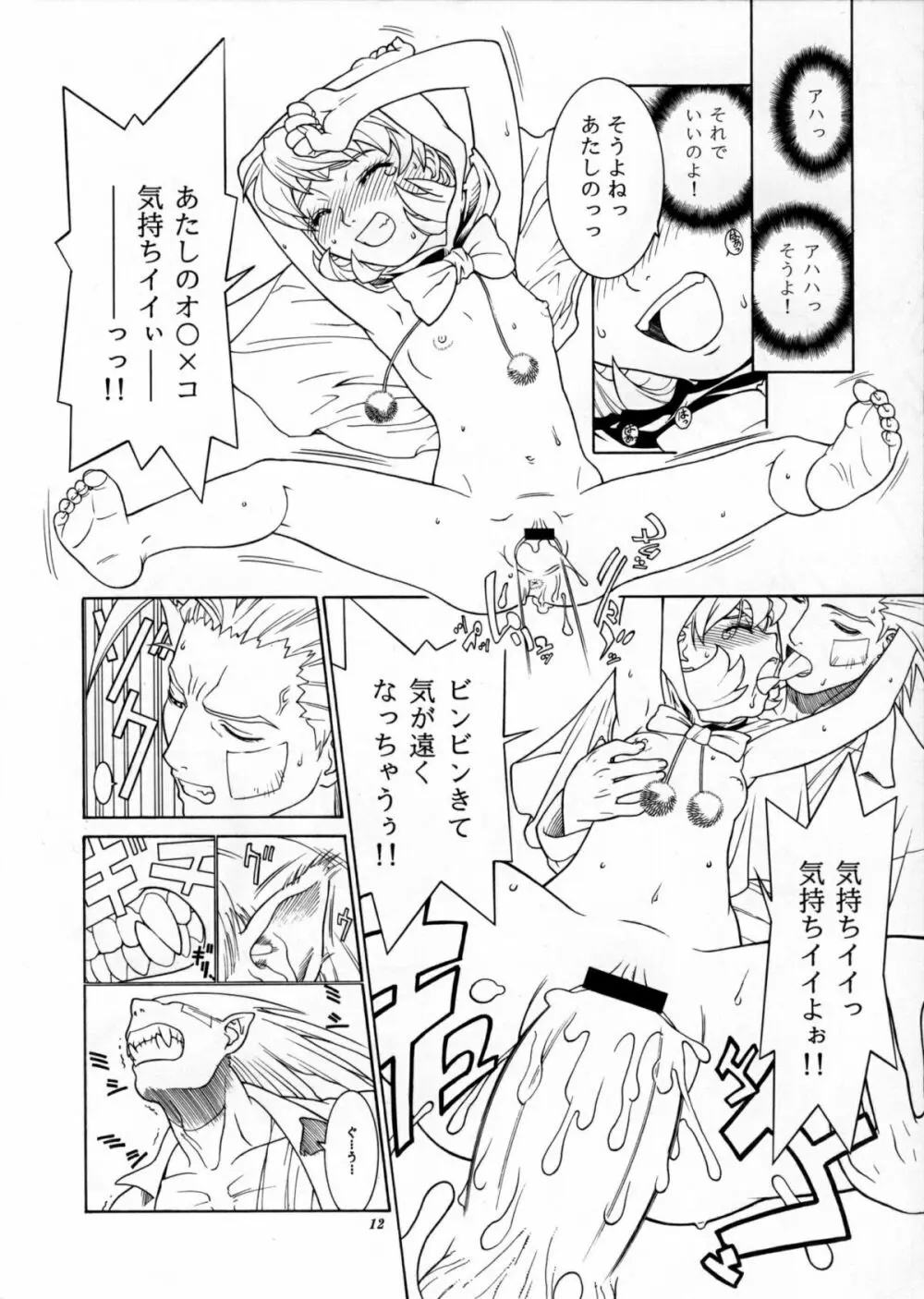 丱 Page.11