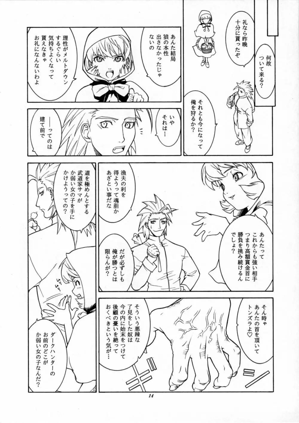 丱 Page.13