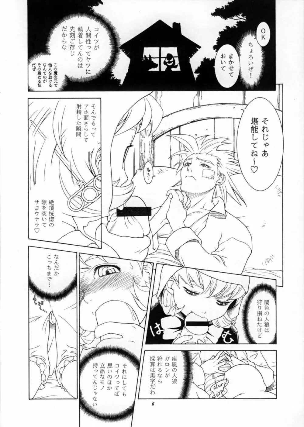 丱 Page.5