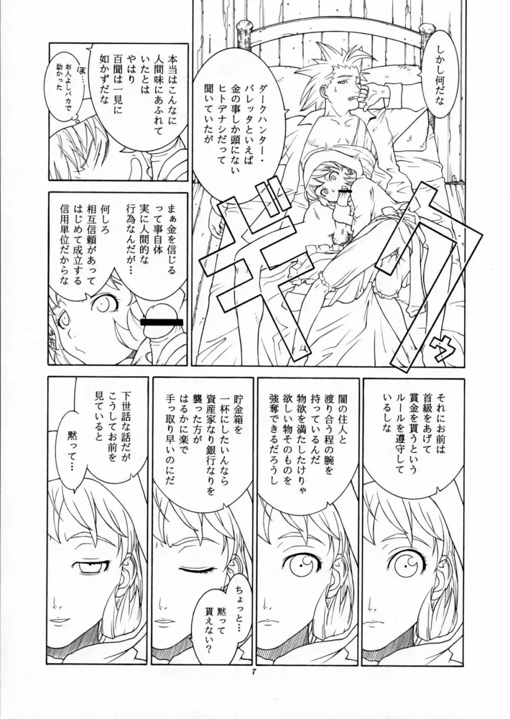 丱 Page.6