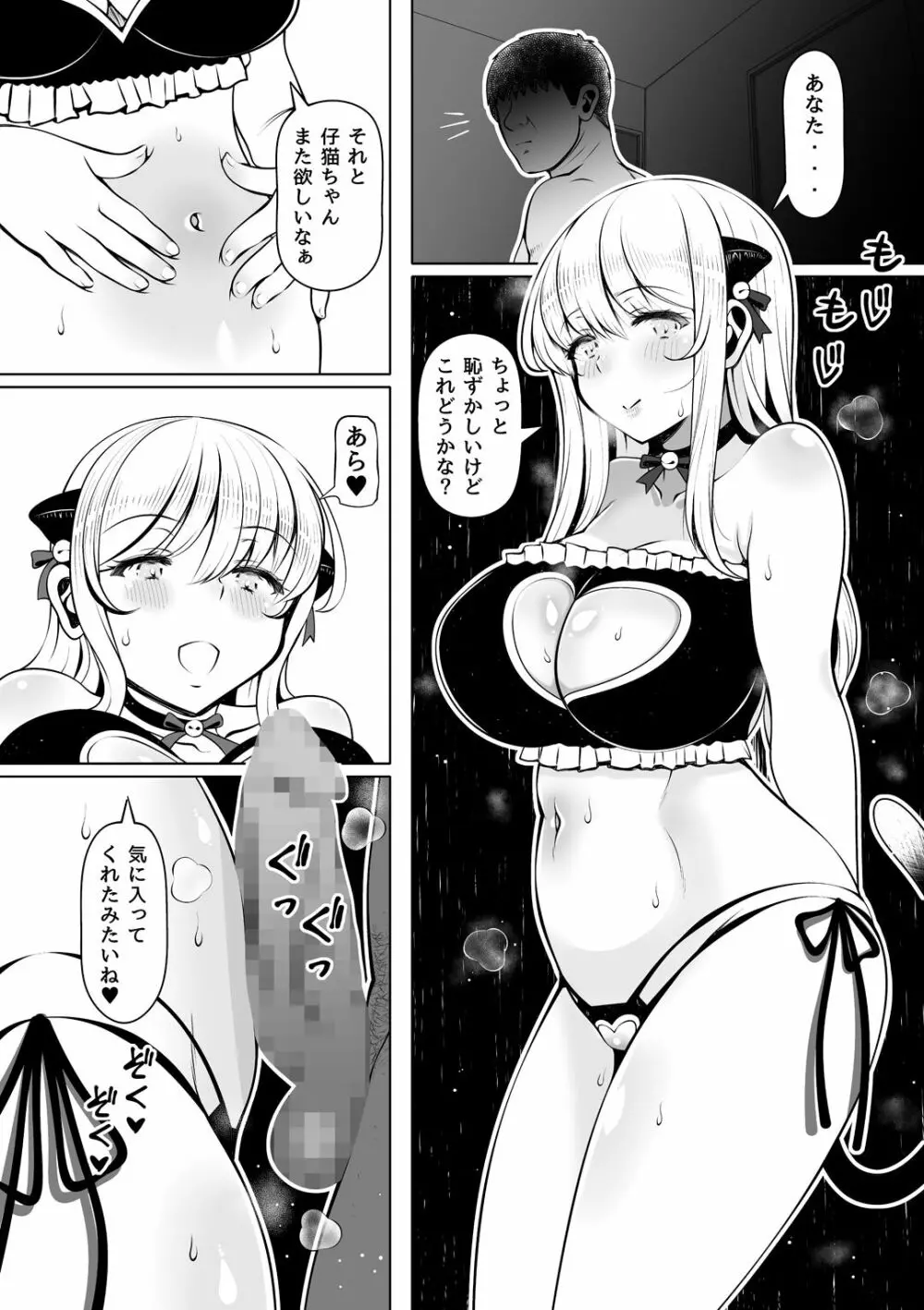 姪妻～姪ちゃんたちの人妻性活～ Page.5