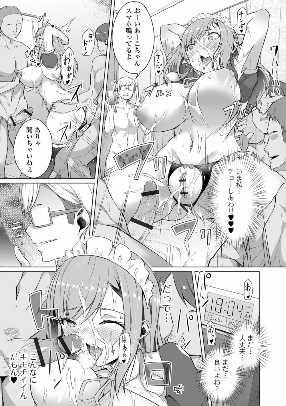 COMIC オルガ vol.38 Page.27