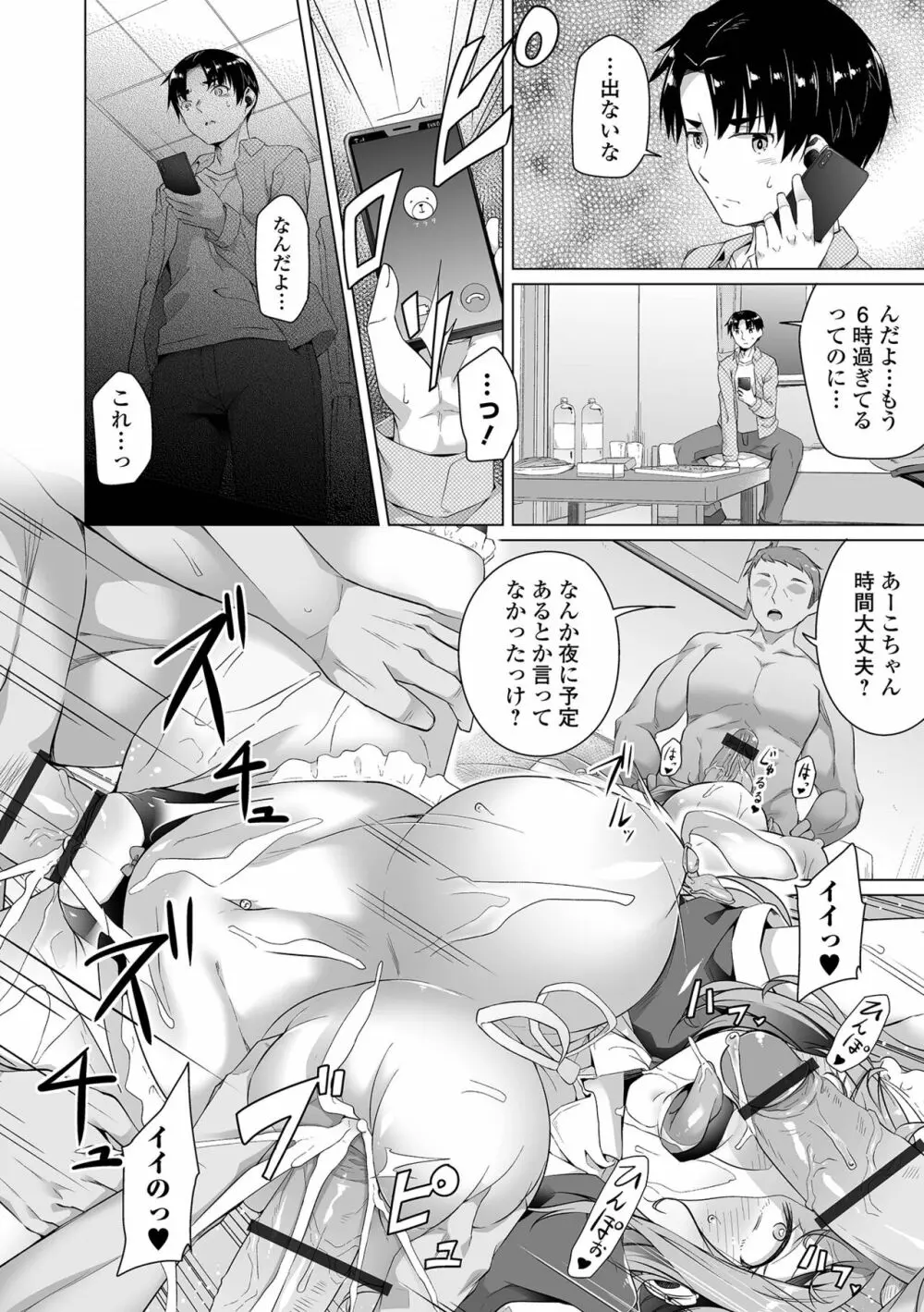 COMIC オルガ vol.38 Page.28