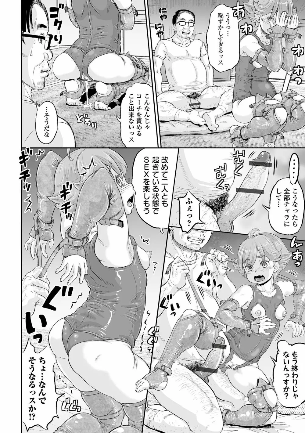 COMIC オルガ vol.38 Page.66