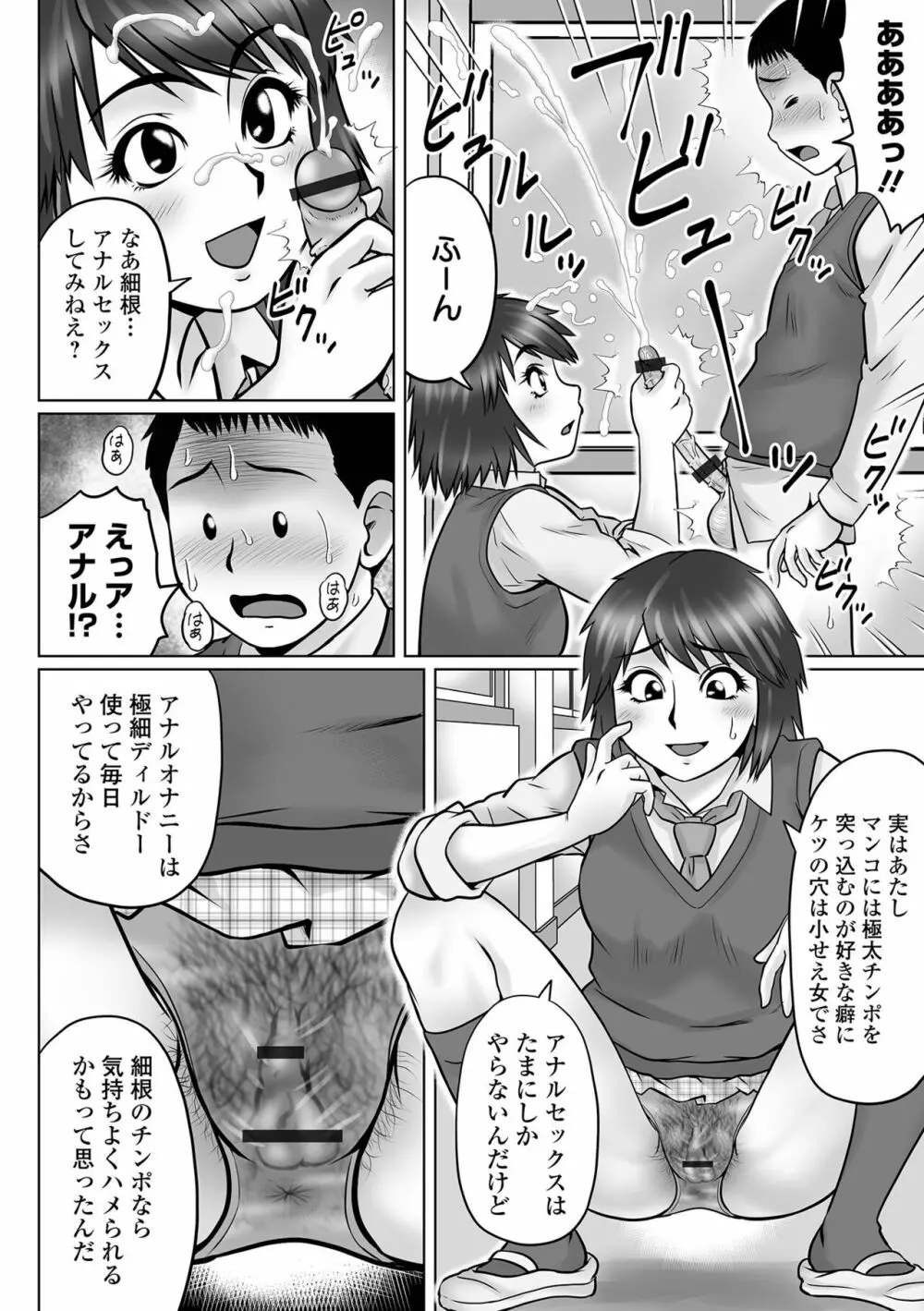 COMIC オルガ vol.38 Page.74