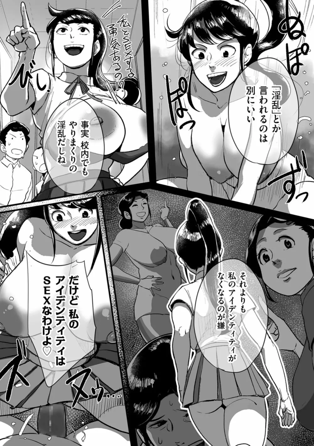 とにかくセックスがしたいおばさん、涼子 Page.171