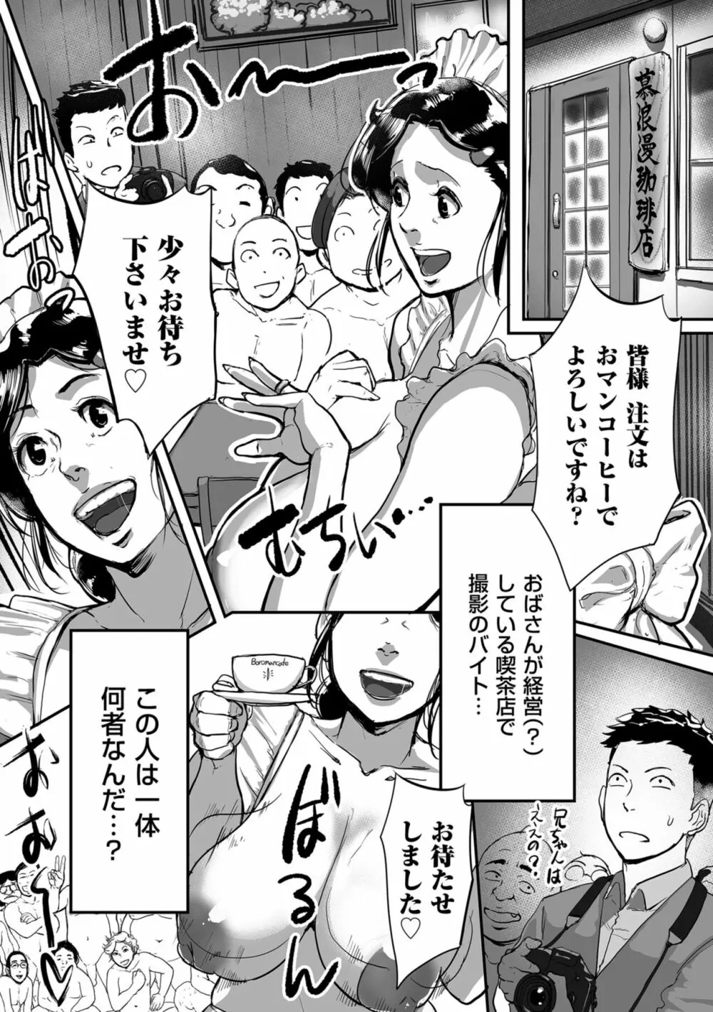 とにかくセックスがしたいおばさん、涼子 Page.18