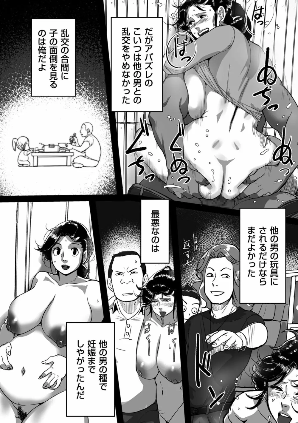 とにかくセックスがしたいおばさん、涼子 Page.98