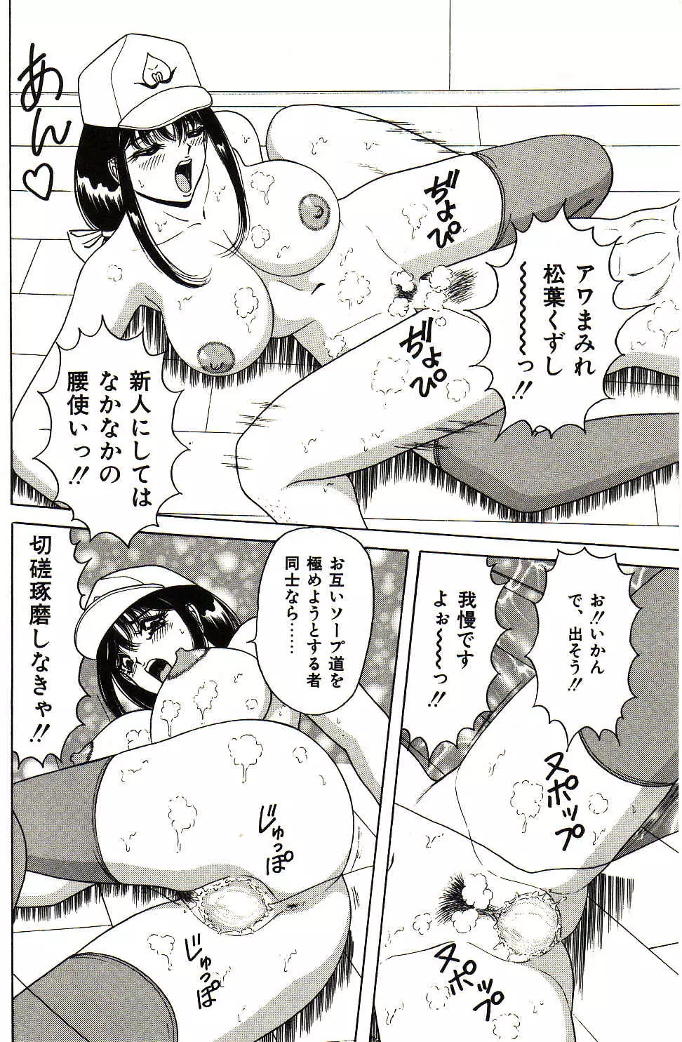 ラブドール奈々緒 Page.19