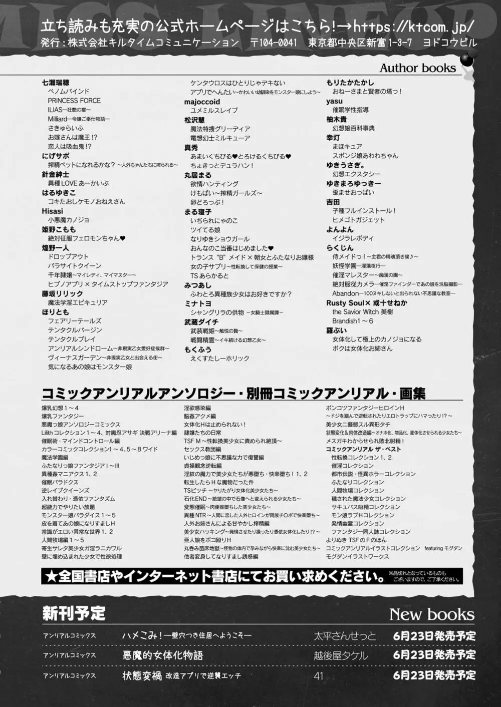 コミックアンリアル 2022年6月号 Vol.97 Page.440