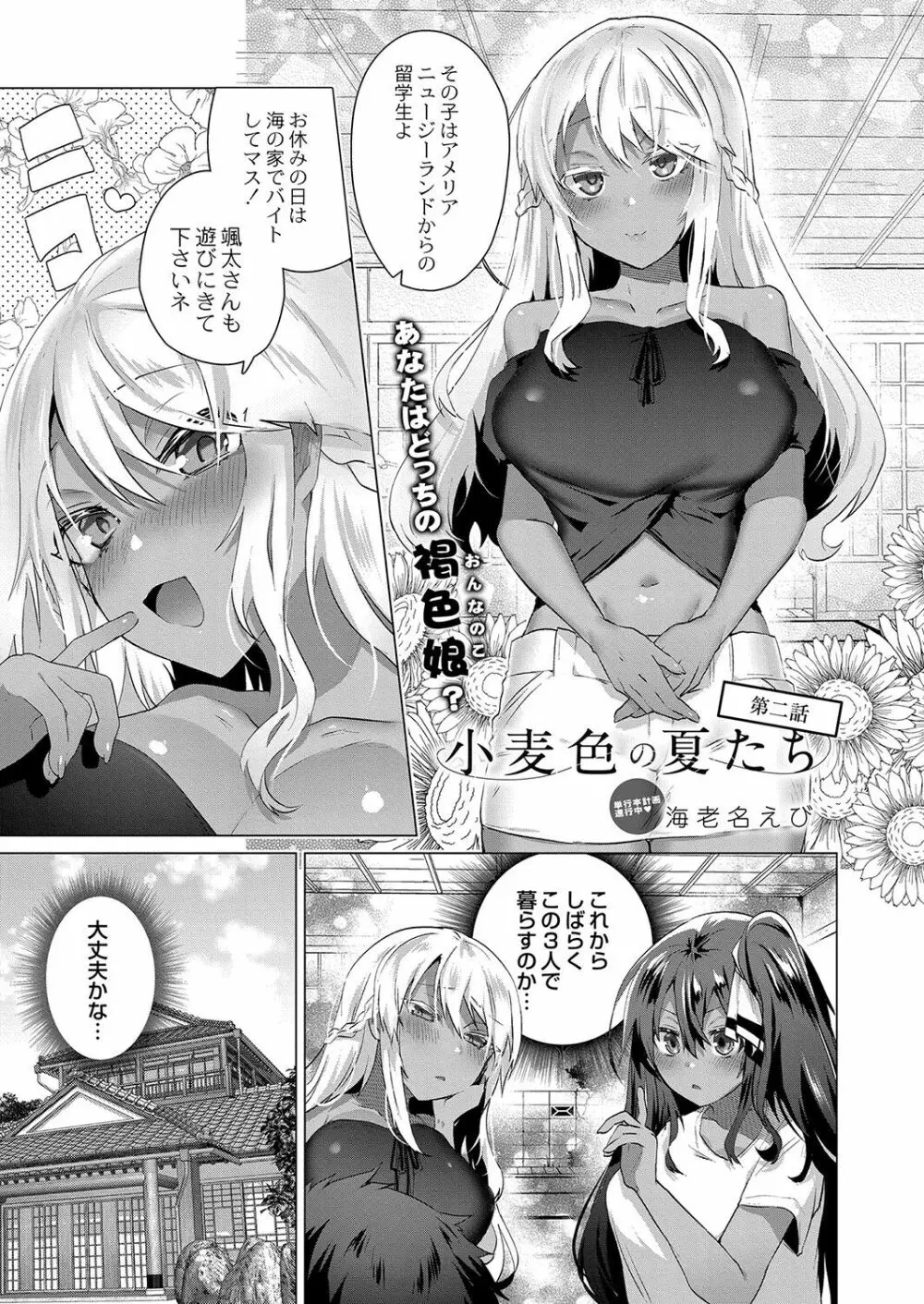 コミックリブート Vol.36 Page.220