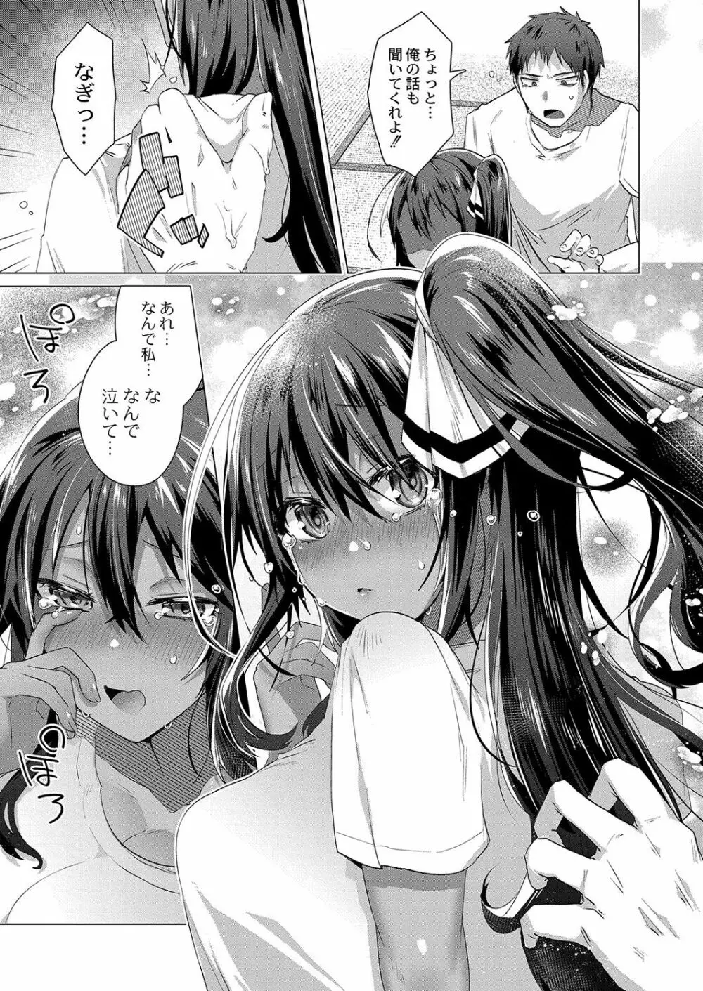 コミックリブート Vol.36 Page.222