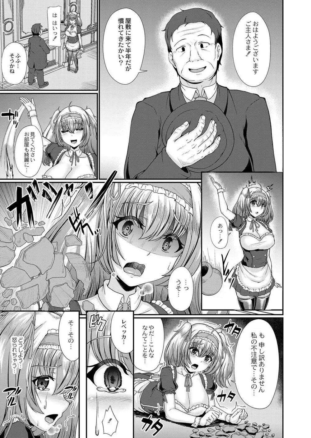 コミックリブート Vol.36 Page.300