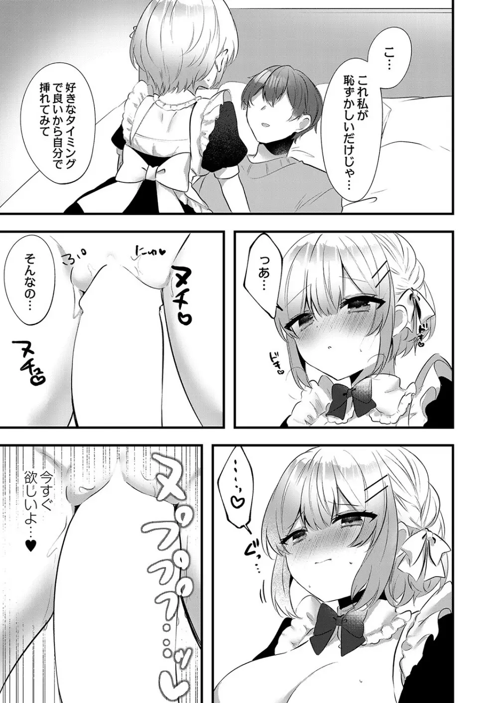 コミックリブート Vol.36 Page.370