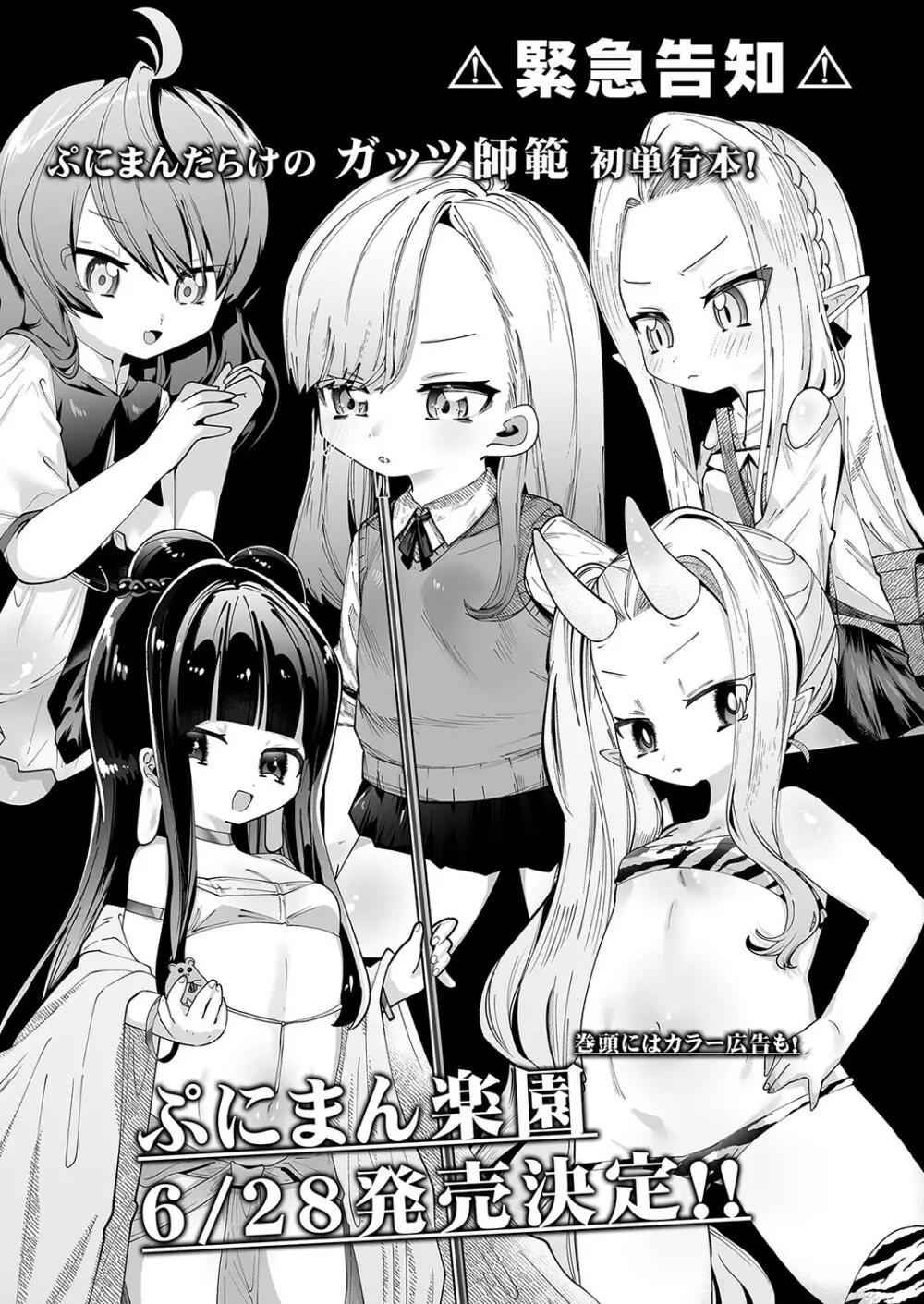 コミックリブート Vol.36 Page.60