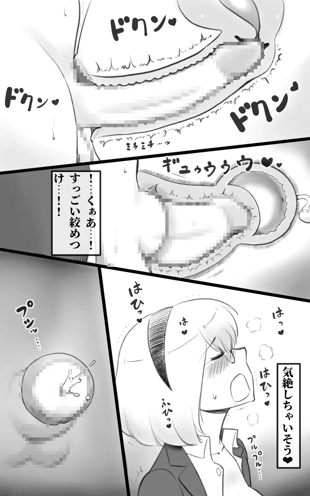 ふた恋 ~ふたなり娘はママに恋をする~ Page.28