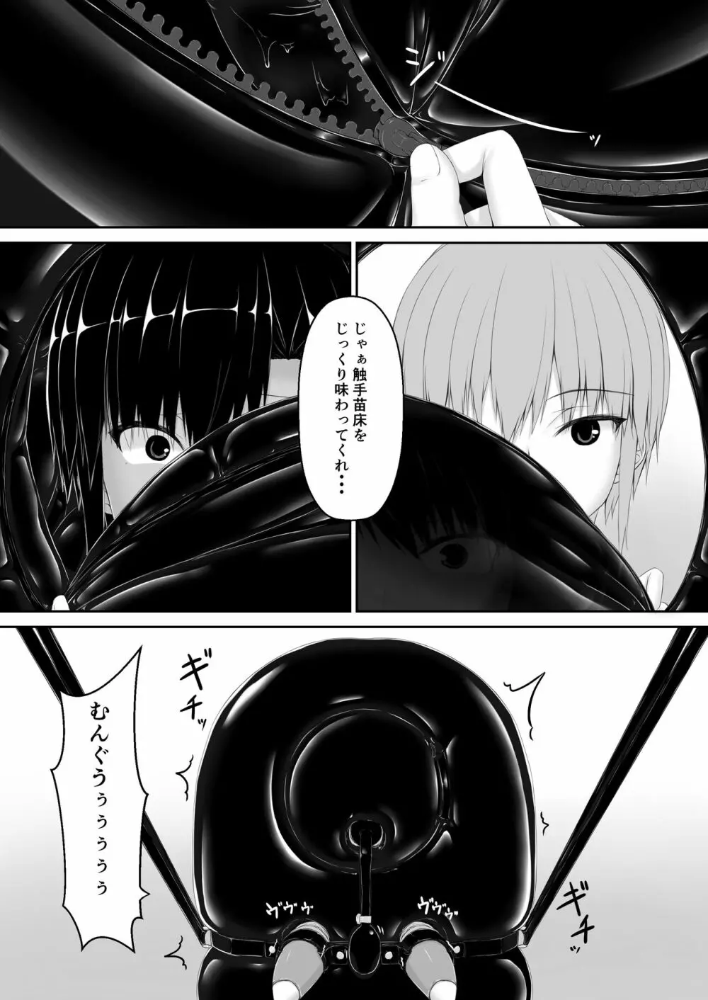 クロネコチョコアイス8 Page.22