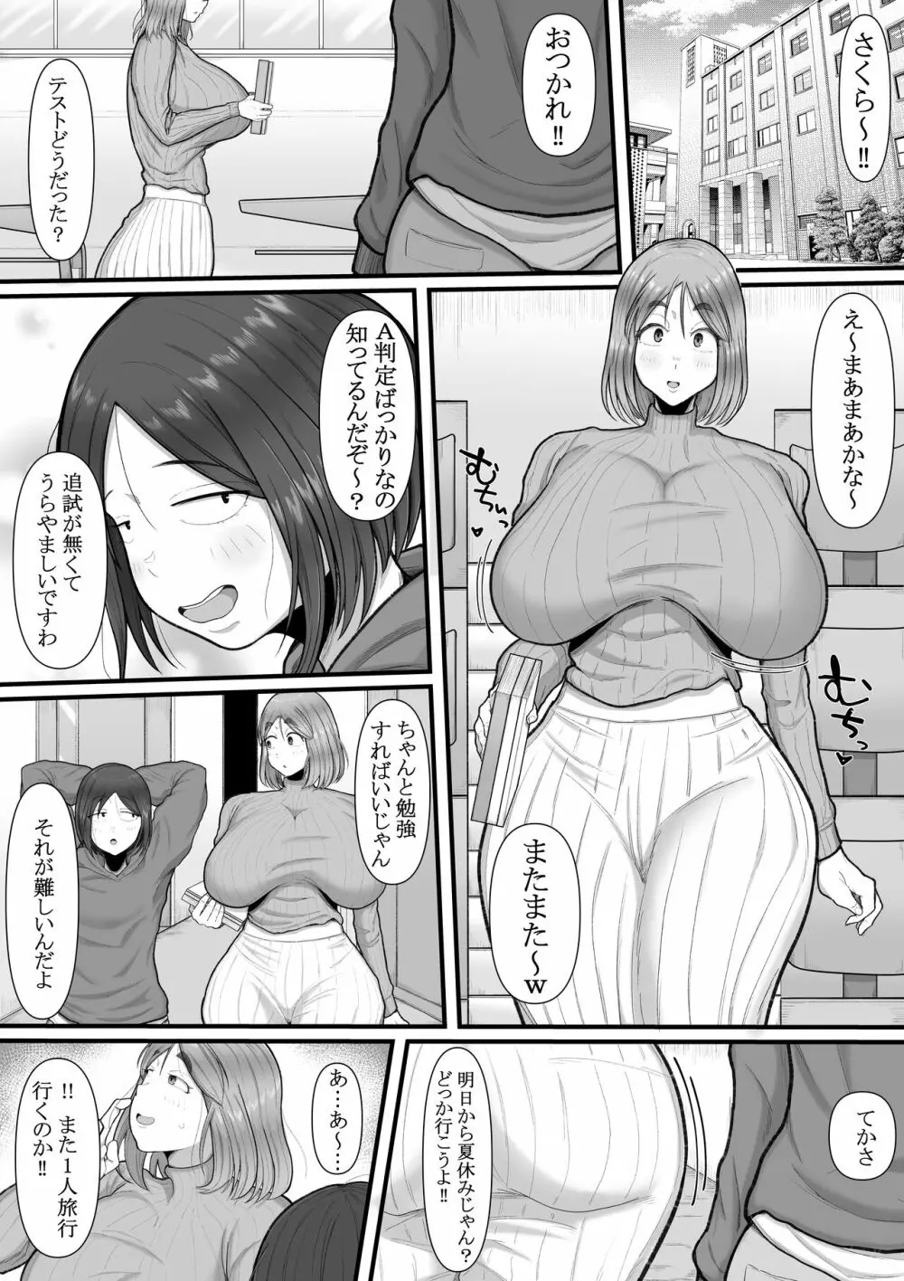 新興ふたなり新教 -女信者の増やし方- Page.2