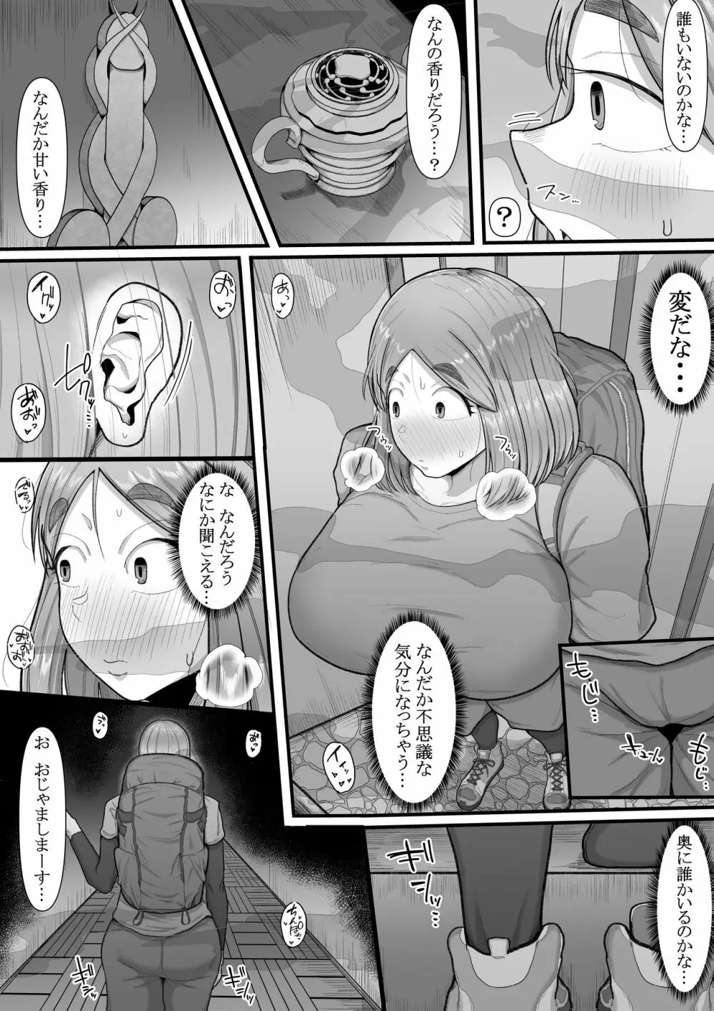 新興ふたなり新教 -女信者の増やし方- Page.5