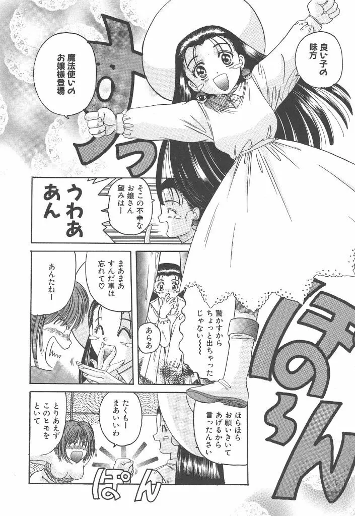 スカイスクレイパー Page.126