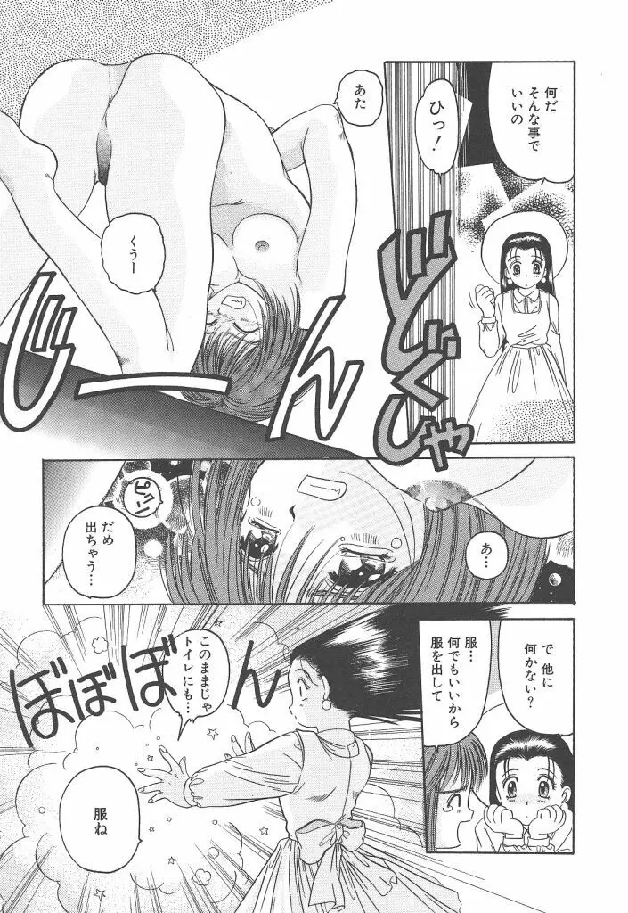 スカイスクレイパー Page.127