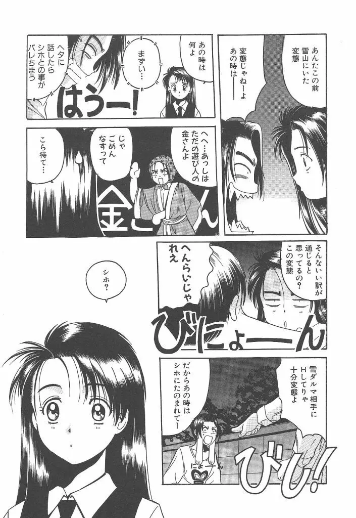 スカイスクレイパー Page.163