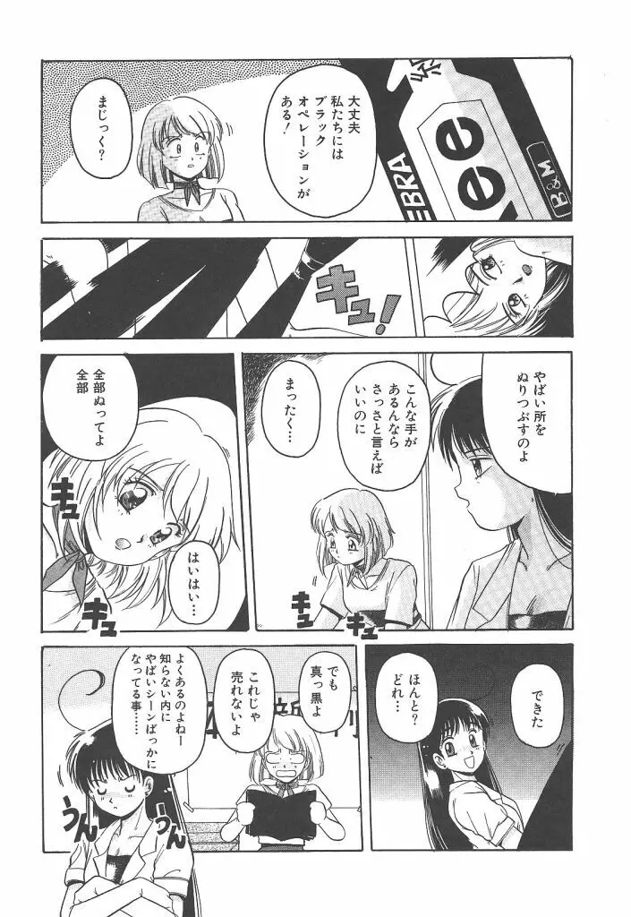 スカイスクレイパー Page.29