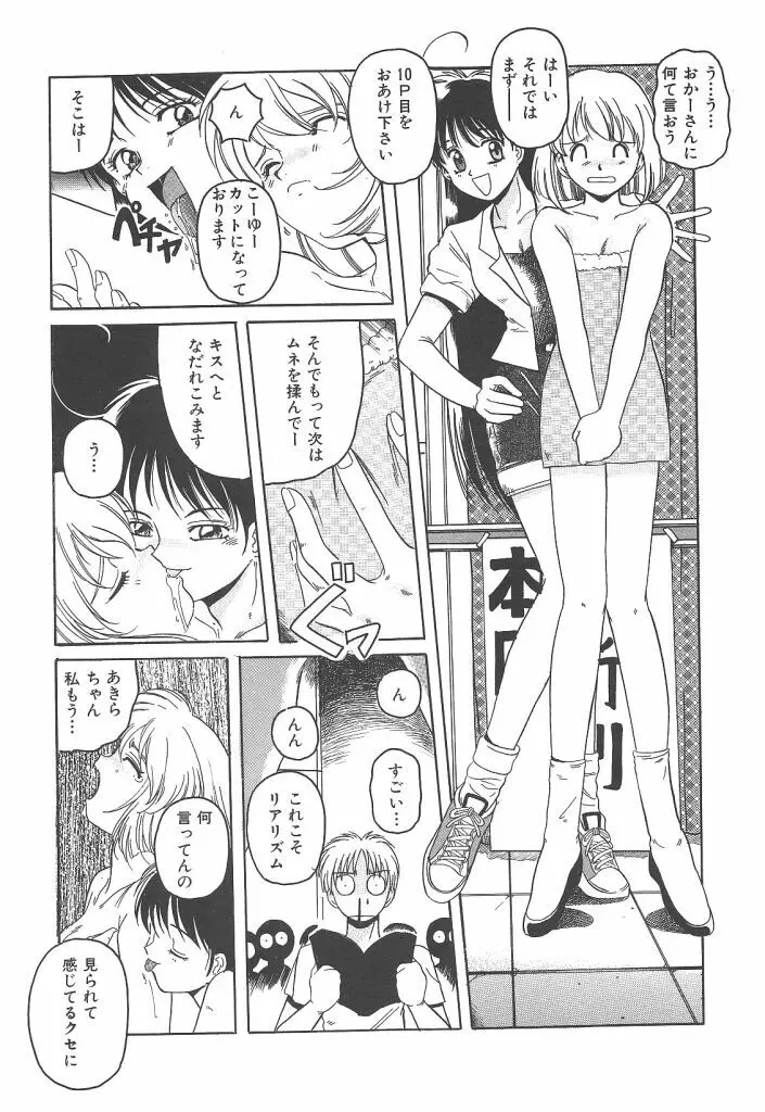 スカイスクレイパー Page.33