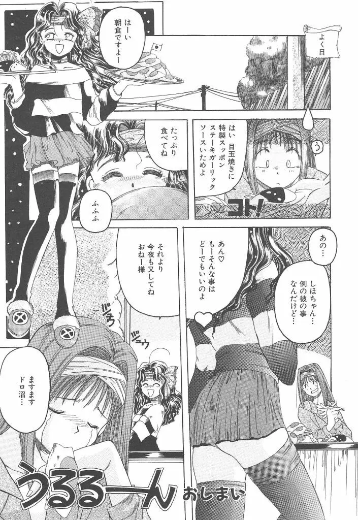 スカイスクレイパー Page.54