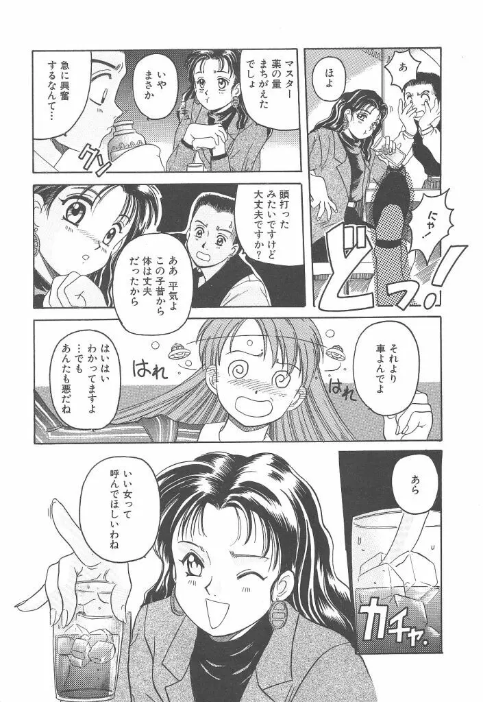 スカイスクレイパー Page.59