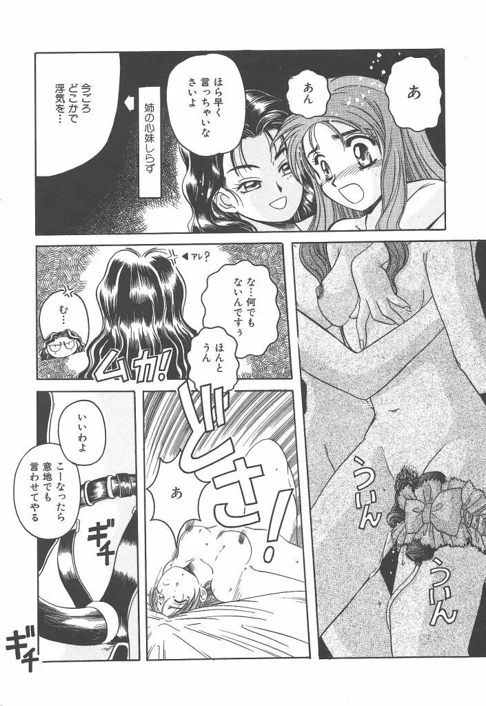 スカイスクレイパー Page.65