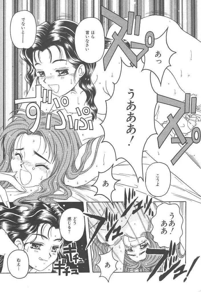 スカイスクレイパー Page.68