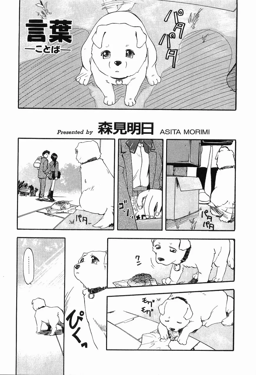 祭事の乙女達 まつりごとのおとめたちぷらす Page.169