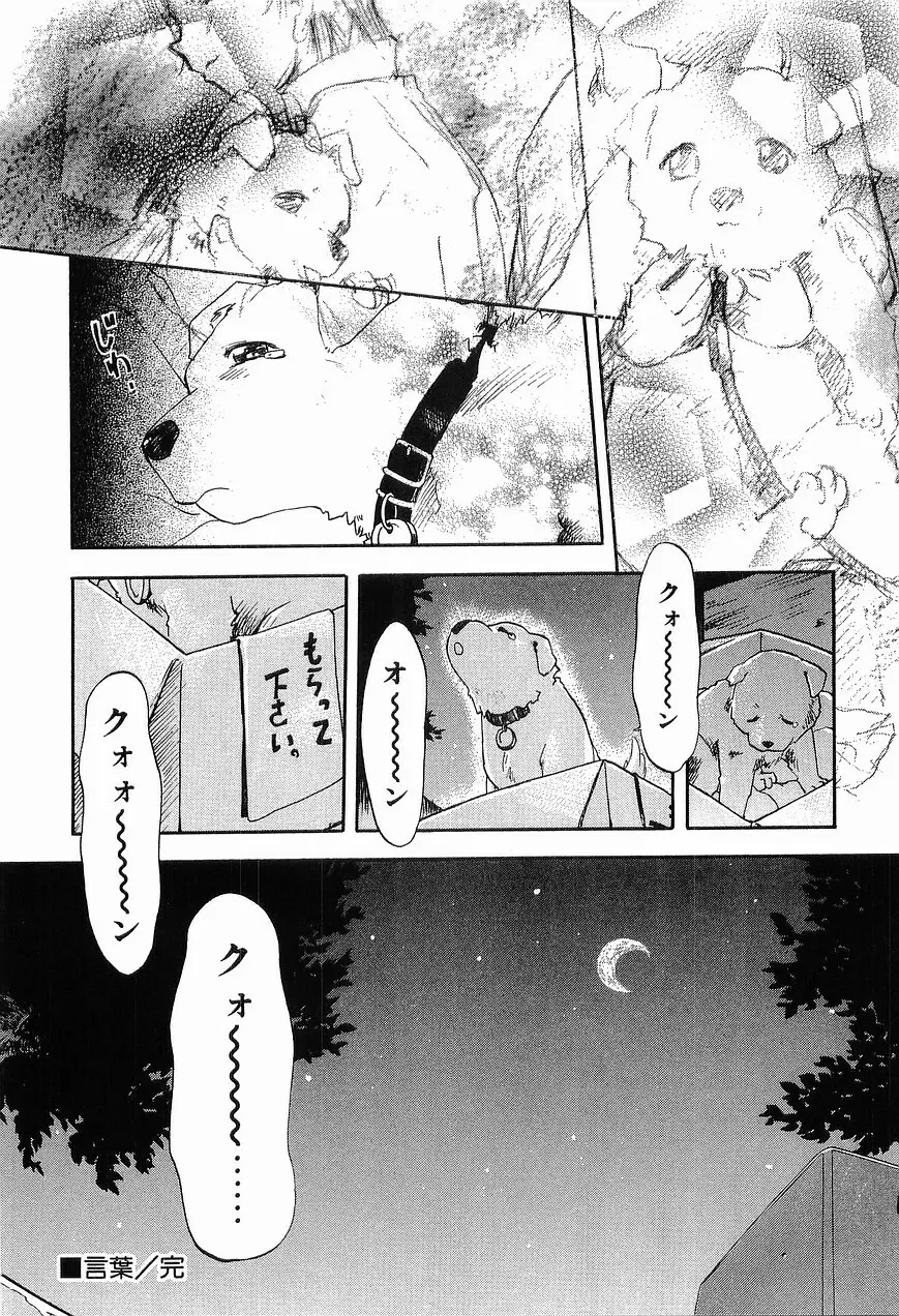 祭事の乙女達 まつりごとのおとめたちぷらす Page.172